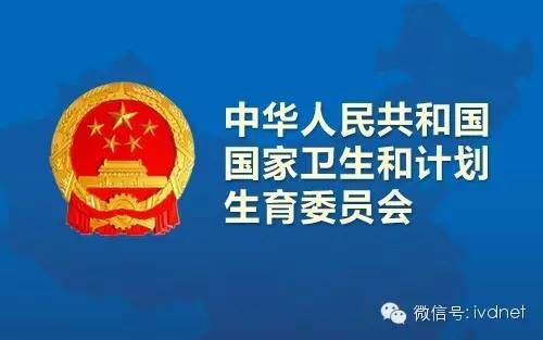 2016年6月底全国医疗卫生机构数
