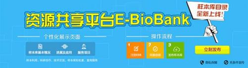 北京重大疾病样本库成全球最大 向医院等开放
