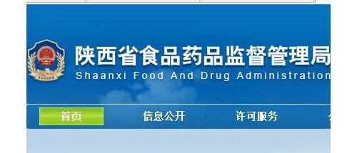 陕西省发布二类器械收费标准！