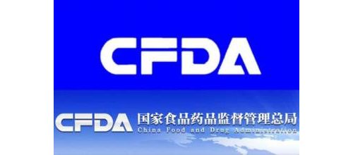 食药总局注册司高国彪副司长对我国医疗器械的分析和展望（根据录音整理）