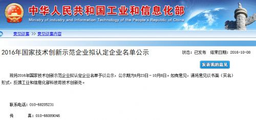 迈瑞、微创将成国家示范企业，还有这些械企...
