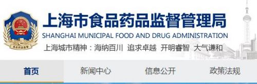 上海市药监局 关于印发《上海市浦东新区内医疗器械广告审查告知承诺办法》的通知（...