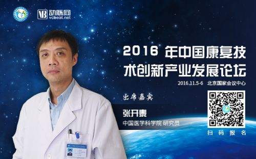 中国医学科学院张开泰：CTC检测是精准医疗上的一颗明珠