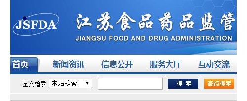 关于发布江苏省2016年医疗器械临床试验 监督抽查项目的通告
