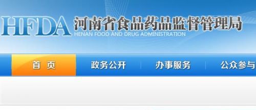 河南省医疗器械快速审评审批办法（试行）（征求意见稿）