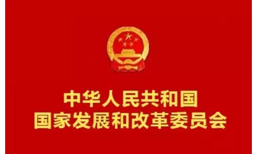 发改委出台《全民健康保障工程建设规划》，提出六个建设