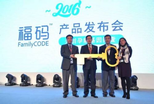 药明康德发布“福码”，切入无创孕前基因筛查产品