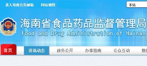 海南为第二类创新器械审批开“绿色通道”