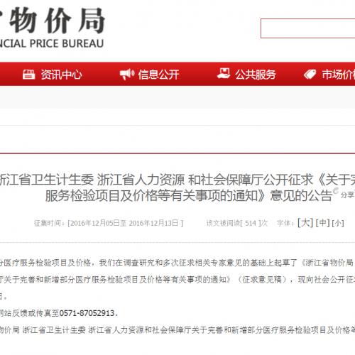重磅！NIPT省级最低价出炉，浙江省最新定价1300元/次
