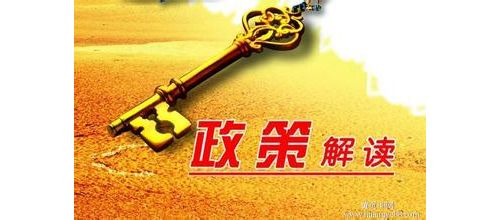 解读医疗器械指导原则 黄健航（国健医药咨询）