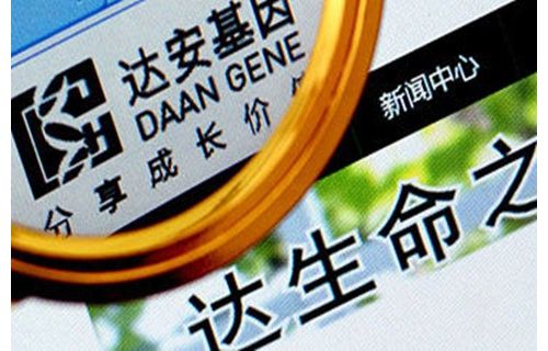 774万元投资，6年收益翻22倍，达安基因成功退出安必平