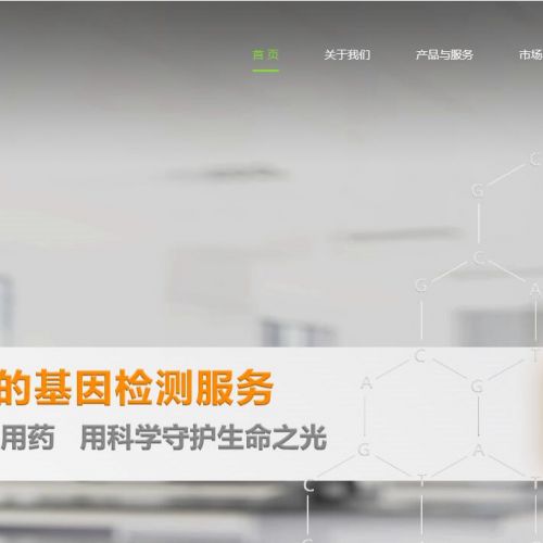 燃石医学获得B轮3亿元人民币融资