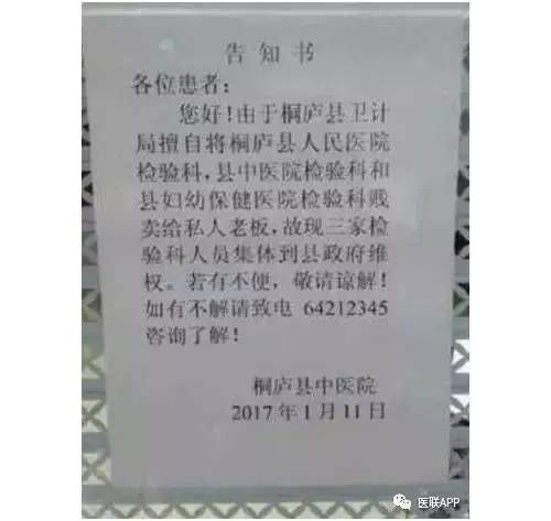 浙江3家县级医院检验科合并！大批检验科或将消亡