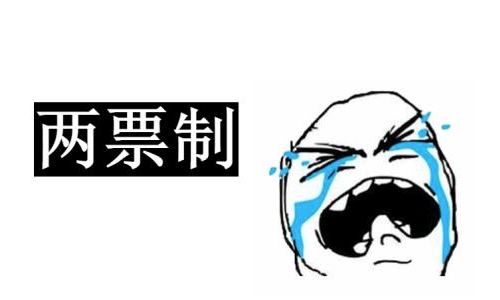 体外诊断试剂两票制来了 大医院先行