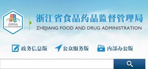 关于启动浙江省医疗器械注册申报人员信息平台的通知