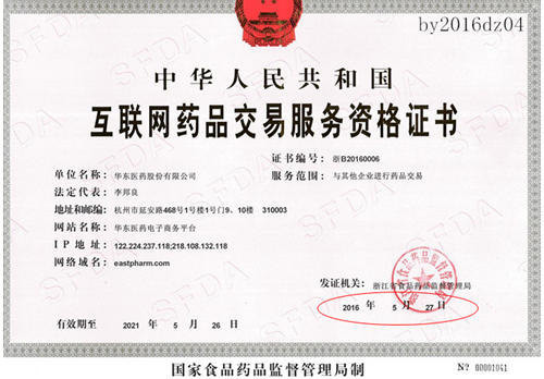 华东医药全年营收253亿，医药电商收入106亿