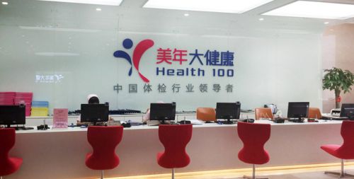 美年健康参设4.52亿元医疗产业并购基金，将设立或并购12家体检中心