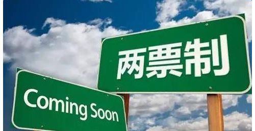 广东第一市 即将推行耗材两票制+降价30%！