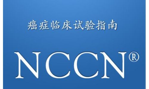 NCCN 再度更新肺癌治疗指南 这些变化你要知道！