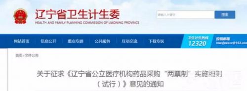 又一省“两票制”文件出台，6月1日开始执行！！