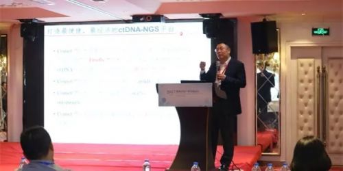 安可济出席液态活检产业发展论坛，分享两极化精准医学时代差异化发展抉择