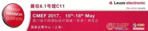 2017CMEF，劳易测电子与您不见不散！