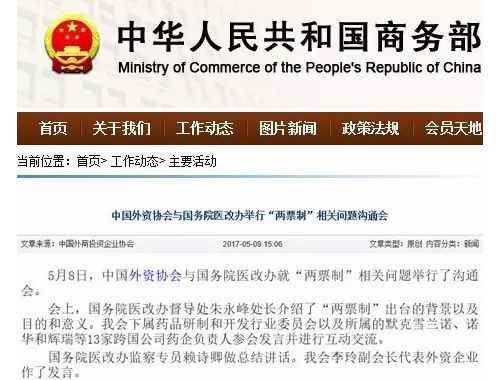 商务部消息：“两票制”政策，或有调整！