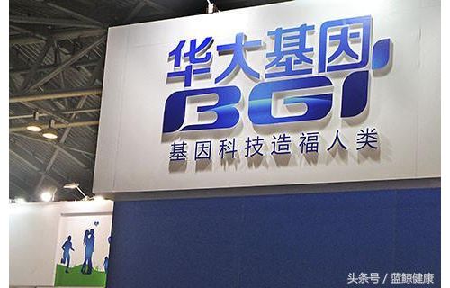 估值153亿 华大基因苦“熬”18年终于上市
