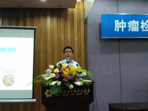肿瘤的检测与治疗，专家、创业者和投资人有何分析与展望？