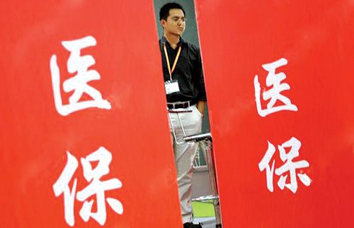 医保异地结算系统将全面启动