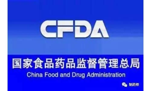 总局办公厅关于印发国家食品药品监督管理总局药品医疗器械审评审批信息保密管理办...