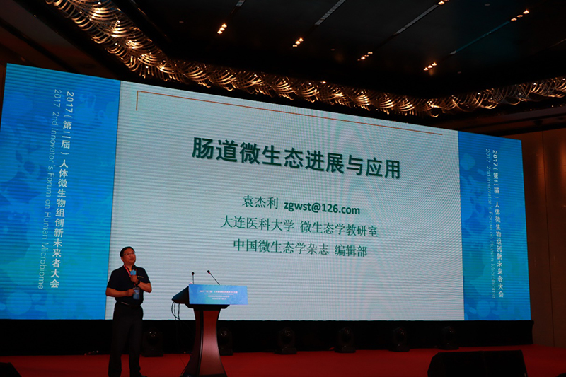东海药业老总_仁和药业老总杨仁龙(3)