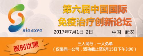 【IVD盛宴启幕，倒计时20天】第三届中国先进体外诊断技术与应用论坛