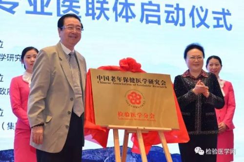 全国医学检验诊断专业医联体成立了！