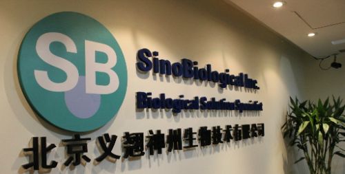 义翘神州生物完成数亿元A轮融资，启明创投2亿元领投