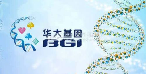 华大基因明日迎上市敲钟仪式 但行业竞争才刚刚开始
