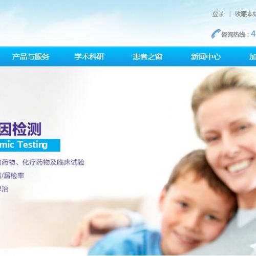 世和基因完成新一轮数亿元融资