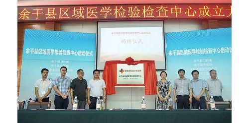 江西首个区域检验检查中心启动，「在家门口检验」成为可能
