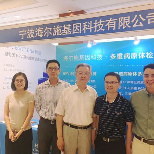 海尔施基因科技精彩亮相第一届中国妇儿临床诊断与实验医学大会