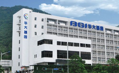 华大基因发布2017年半年报：上半年营收9亿、净利2亿