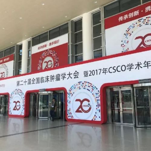 肿瘤免疫疗法成为本届CSCO焦点，国内药企最新数据大盘点