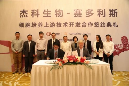 杰科生物与赛多利斯全面开展细胞培养技术合作