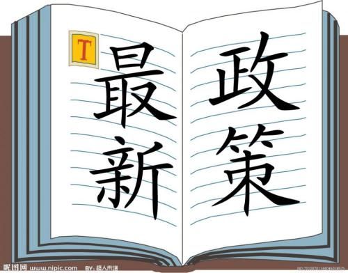 10月1日起，这些政策将影响医疗器械行业！
