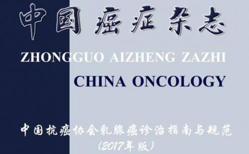 中国抗癌协会乳腺癌诊治指南与规范：乳腺癌骨转移的临床诊疗指南