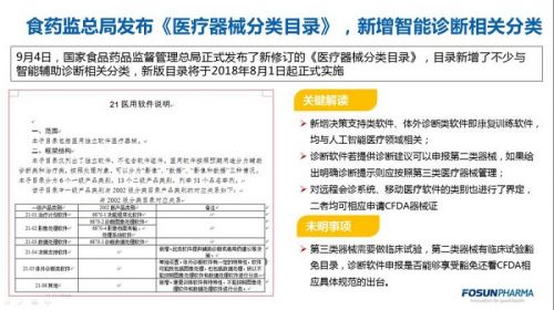 国内主流医疗AI企业落地诊疗数据盘点