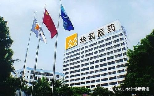华润、塞力斯合作再拿下一家医院，提供检验试剂及耗材