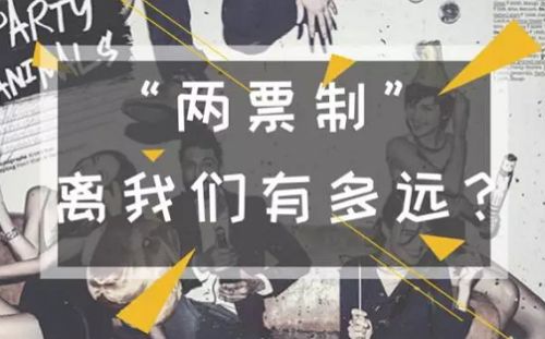 两票制生变！国内总代遭重击