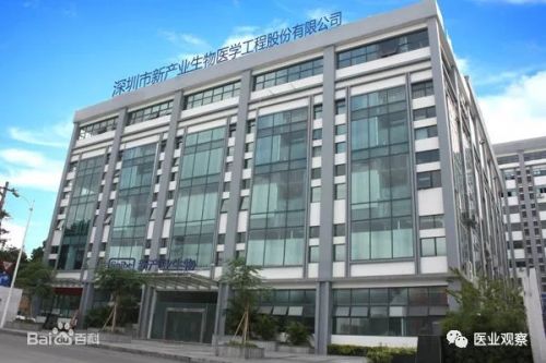 上市在即-国产发光巨头新产业生物发布招股书
