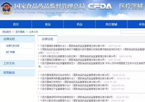 医疗器械政策法规汇总，你想知道的都在这里