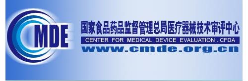 创新医疗器械临床试验审批的实践与思考